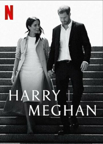 Постер Смотреть сериал Гарри и Меган 2022 онлайн бесплатно в хорошем качестве