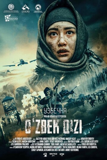 Постер Смотреть фильм Узбечка 2022 онлайн бесплатно в хорошем качестве