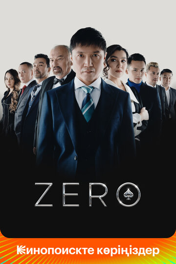 Смотреть Zero онлайн в HD качестве 720p