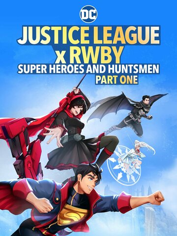 Постер Смотреть фильм Лига справедливости и Руби: супергерои и охотники. Часть первая 2023 онлайн бесплатно в хорошем качестве