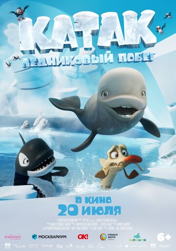 Постер Смотреть фильм Катак. Ледниковый побег 2023 онлайн бесплатно в хорошем качестве