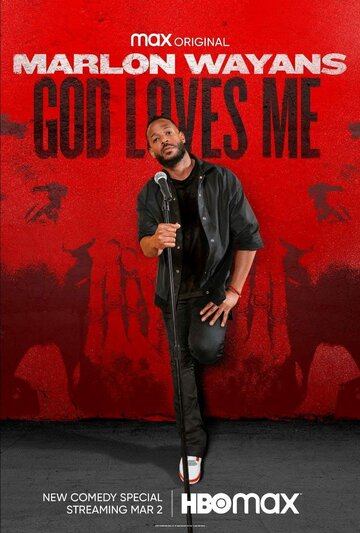 Постер Смотреть фильм Марлон Уайанс: Бог любит меня 2023 онлайн бесплатно в хорошем качестве