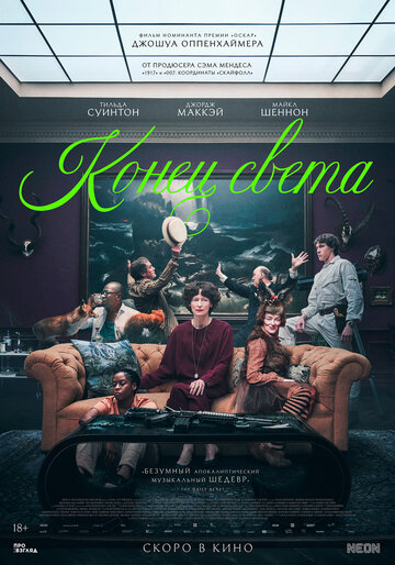 Смотреть Конец света онлайн в HD качестве 720p