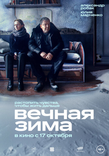 Смотреть Вечная зима онлайн в HD качестве 720p