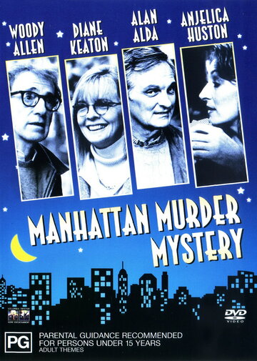 Постер Смотреть фильм Загадочное убийство в Манхэттэне 1993 онлайн бесплатно в хорошем качестве