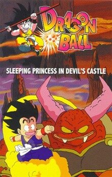 Постер Трейлер фильма Драконий жемчуг 2: Спящая принцесса в замке дьявола 1987 онлайн бесплатно в хорошем качестве