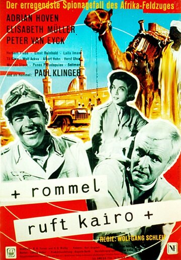 Постер Смотреть фильм Роммель вызывает Каир 1959 онлайн бесплатно в хорошем качестве