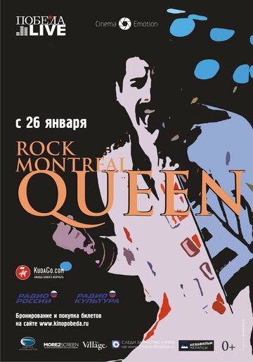 Смотреть Queen Rock In Montreal онлайн в HD качестве 720p