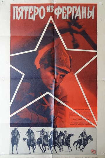 Постер Смотреть фильм Пятеро из Ферганы 1963 онлайн бесплатно в хорошем качестве
