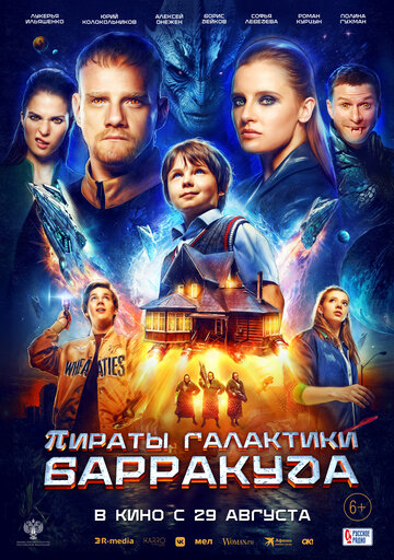 Смотреть Пираты галактики Барракуда онлайн в HD качестве 720p