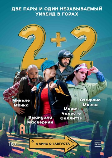 Смотреть 2+2 онлайн в HD качестве 720p