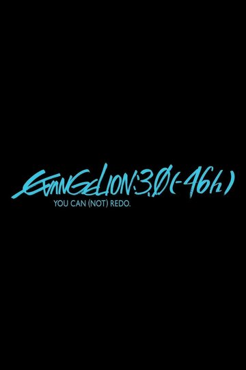 Смотреть Евангелион 3.0 (-46х) онлайн в HD качестве 720p