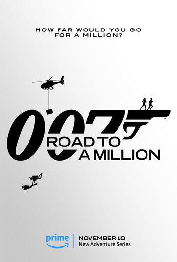 Постер Смотреть сериал 007: Дорога к миллиону 2023 онлайн бесплатно в хорошем качестве