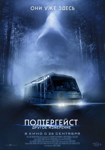 Смотреть Полтергейст: Другое измерение онлайн в HD качестве 720p