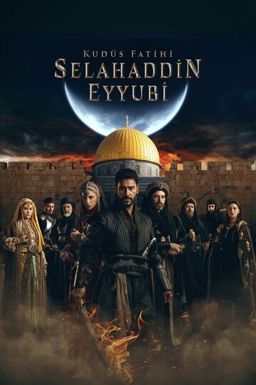 Постер Смотреть сериал Завоеватель Иерусалима: Салахаддин Айюби 2023 онлайн бесплатно в хорошем качестве