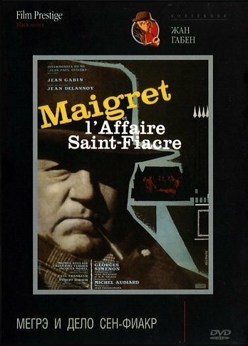 Постер Трейлер фильма Мегрэ и дело Сен-Фиакр 1959 онлайн бесплатно в хорошем качестве