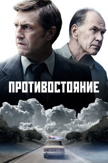 Смотреть Противостояние онлайн в HD качестве 720p