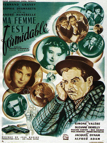 Постер Смотреть фильм Моя жена великолепна 1951 онлайн бесплатно в хорошем качестве