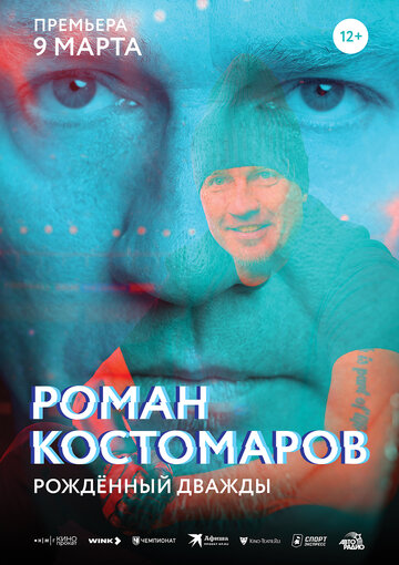 Смотреть Роман Костомаров: Рожденный дважды онлайн в HD качестве 720p
