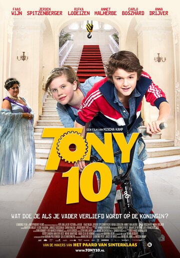 Постер Смотреть фильм Тони 10 2012 онлайн бесплатно в хорошем качестве