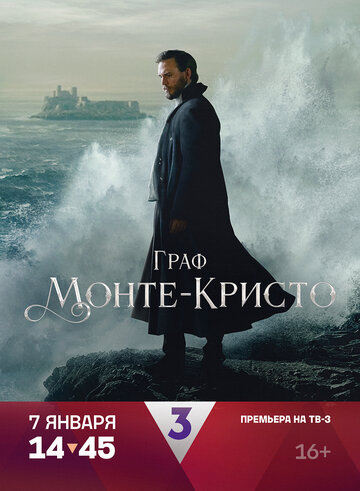 Смотреть Граф Монте-Кристо онлайн в HD качестве 720p