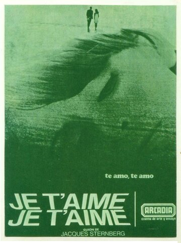 Постер Смотреть фильм Люблю тебя, люблю 1968 онлайн бесплатно в хорошем качестве