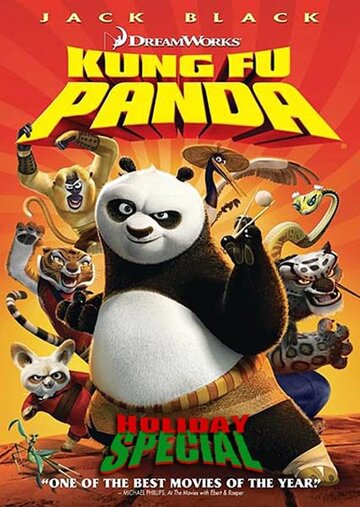 Постер Смотреть фильм Кунг-фу Панда: Праздничный выпуск 2010 онлайн бесплатно в хорошем качестве