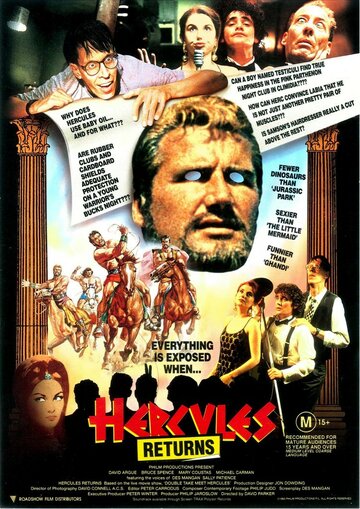 Постер Смотреть фильм Геркулес возвращается 1993 онлайн бесплатно в хорошем качестве
