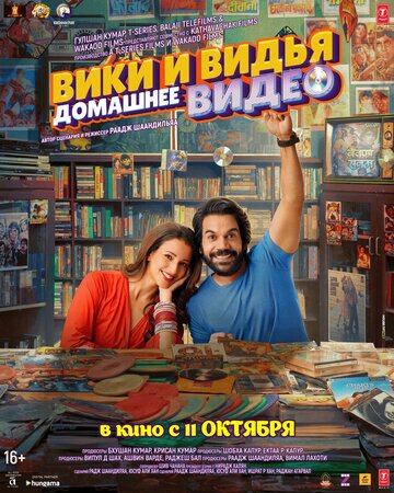 Смотреть Домашнее видео Вики и Веди онлайн в HD качестве 720p