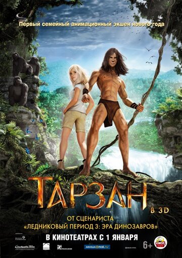 Смотреть Тарзан онлайн в HD качестве 720p