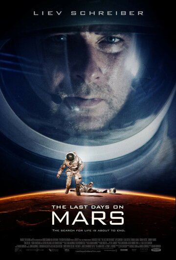 Постер Смотреть фильм Последние дни на Марсе 2013 онлайн бесплатно в хорошем качестве