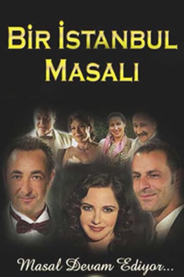 Постер Смотреть сериал Сказка о Стамбуле 2003 онлайн бесплатно в хорошем качестве