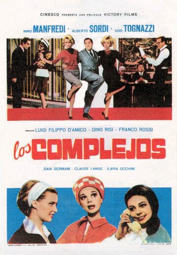 Постер Смотреть фильм Комплексы 1965 онлайн бесплатно в хорошем качестве