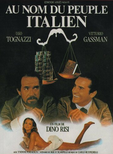 Постер Смотреть фильм Именем итальянского народа 1971 онлайн бесплатно в хорошем качестве