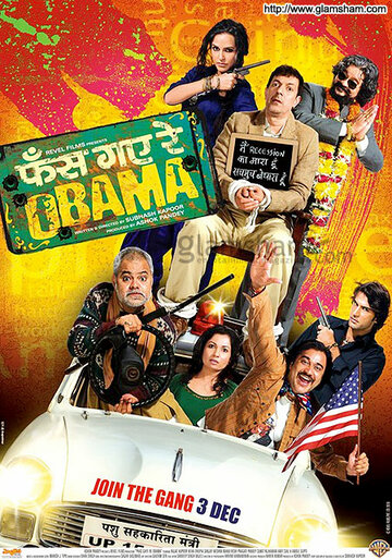 Постер Трейлер фильма С любовью к Обаме 2010 онлайн бесплатно в хорошем качестве