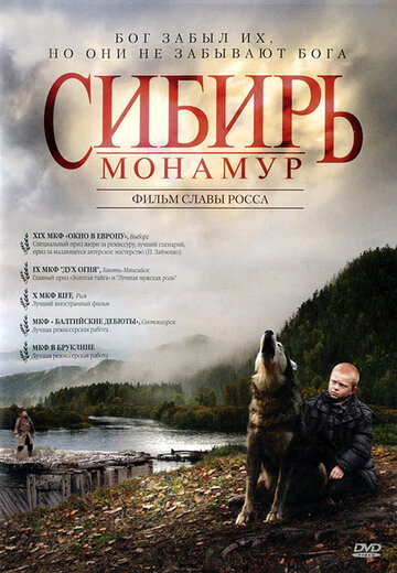 Смотреть Сибирь. Монамур онлайн в HD качестве 720p