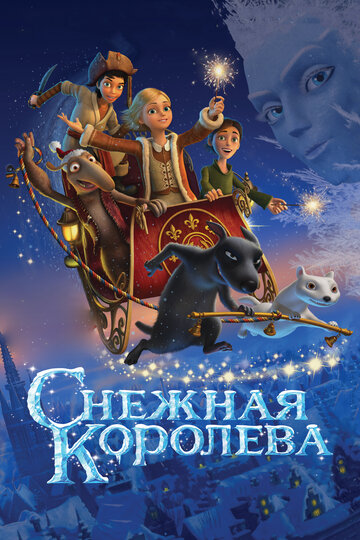 Постер Смотреть фильм Снежная королева 2013 онлайн бесплатно в хорошем качестве