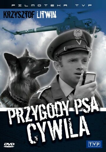 Постер Смотреть сериал Приключения пса Цивиля 1968 онлайн бесплатно в хорошем качестве
