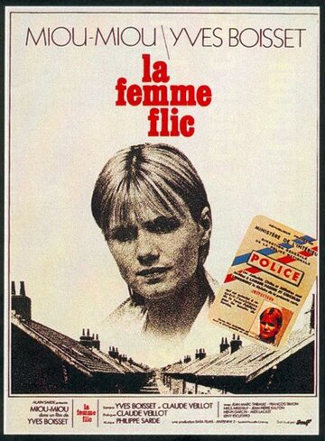 Постер Смотреть фильм Женщина-полицейский 1979 онлайн бесплатно в хорошем качестве