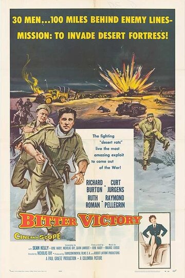 Постер Смотреть фильм Горькая победа 1957 онлайн бесплатно в хорошем качестве