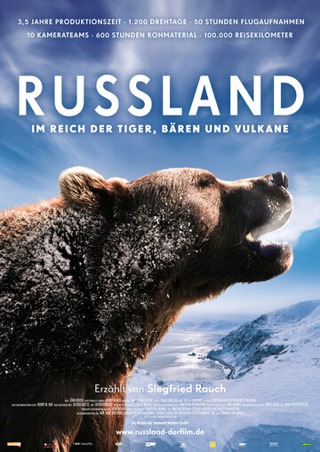 Постер Смотреть фильм Россия — царство тигров, медведей и вулканов 2011 онлайн бесплатно в хорошем качестве