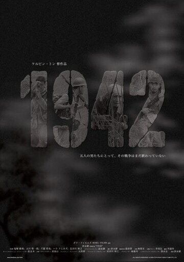 Постер Трейлер фильма 1942 2005 онлайн бесплатно в хорошем качестве