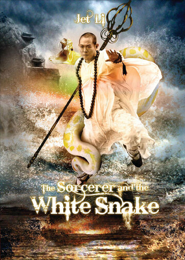 Смотреть Чародей и Белая Змея онлайн в HD качестве 720p