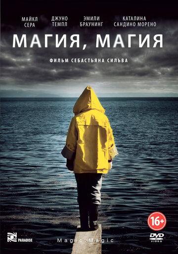 Смотреть Магия, магия онлайн в HD качестве 720p