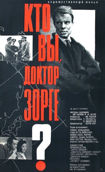Постер Трейлер фильма Кто вы, доктор Зорге 1961 онлайн бесплатно в хорошем качестве