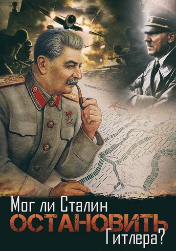 Смотреть Мог ли Сталин остановить Гитлера? онлайн в HD качестве 720p