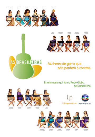 Постер Смотреть сериал Бразильянки 2012 онлайн бесплатно в хорошем качестве