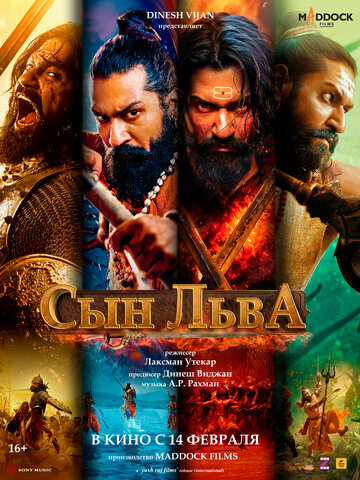 Смотреть Сын льва онлайн в HD качестве 720p