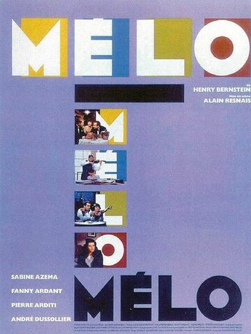 Постер Смотреть фильм Мелодрама 1986 онлайн бесплатно в хорошем качестве