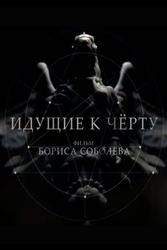 Смотреть Идущие к черту онлайн в HD качестве 720p